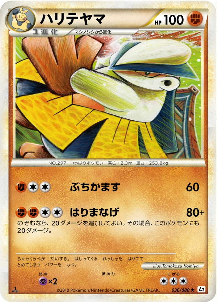 Hariyama — Reviving Legends 036/080