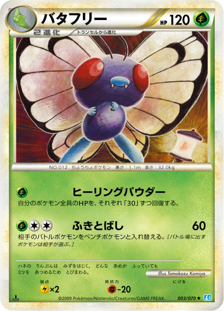 Butterfree — SoulSilver Collection 003/070