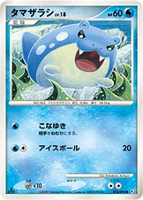 Spheal — Bonds to the End of Time 016/090