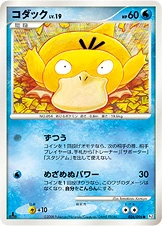 Psyduck — Galactic's Conquest 026/096