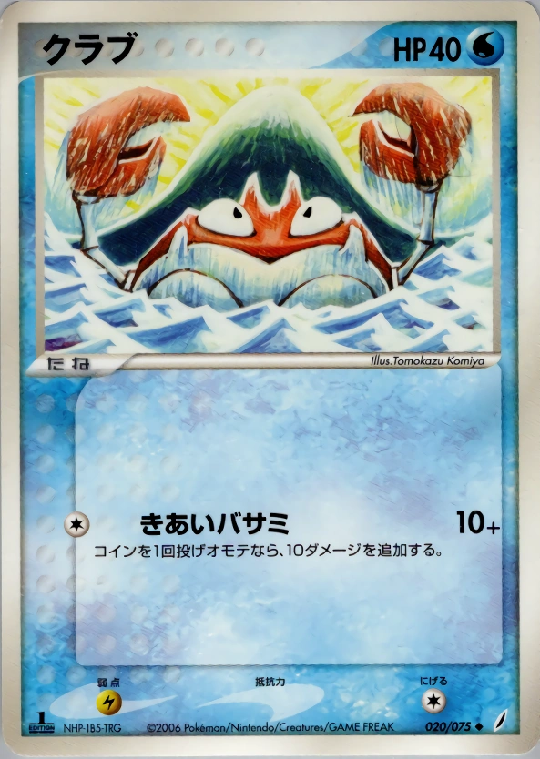 Krabby — Miracle Crystal 020/075