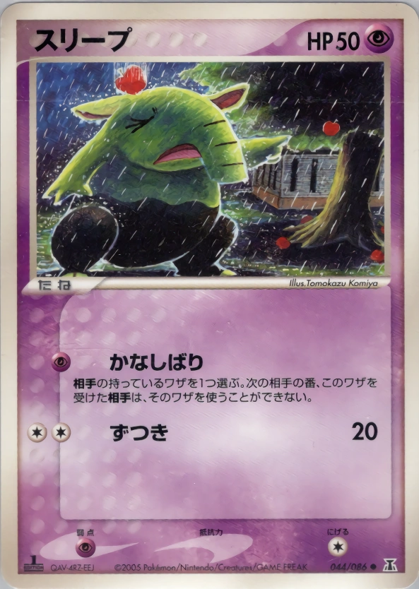 Drowzee — Holon Research Tower 044/086