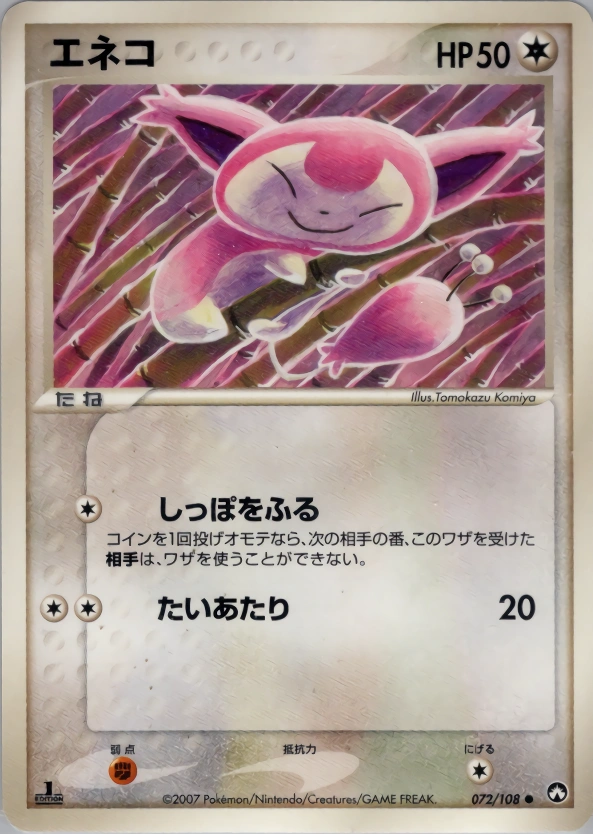Skitty — World Champions Pack 072/108