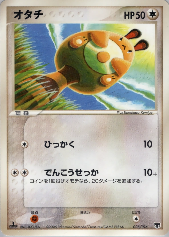 Sentret — Mirage Mew Constructed Starter Deck 008/016