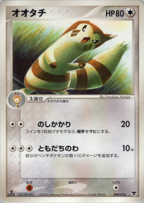Furret — Mirage Mew Constructed Starter Deck 009/016