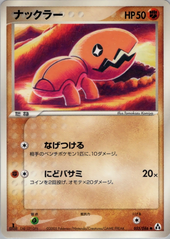 Trapinch — Mirage Forest 055/086