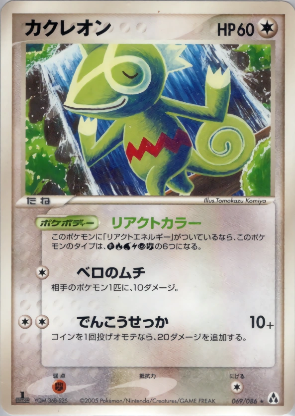 Kecleon — Mirage Forest 069/086