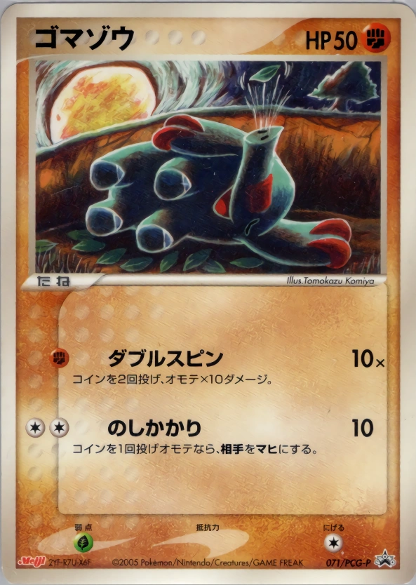Phanpy — PCG Promotional Cards 071/PCG-P