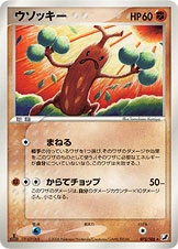 Sudowoodo — Golden Sky, Silvery Ocean 072/106