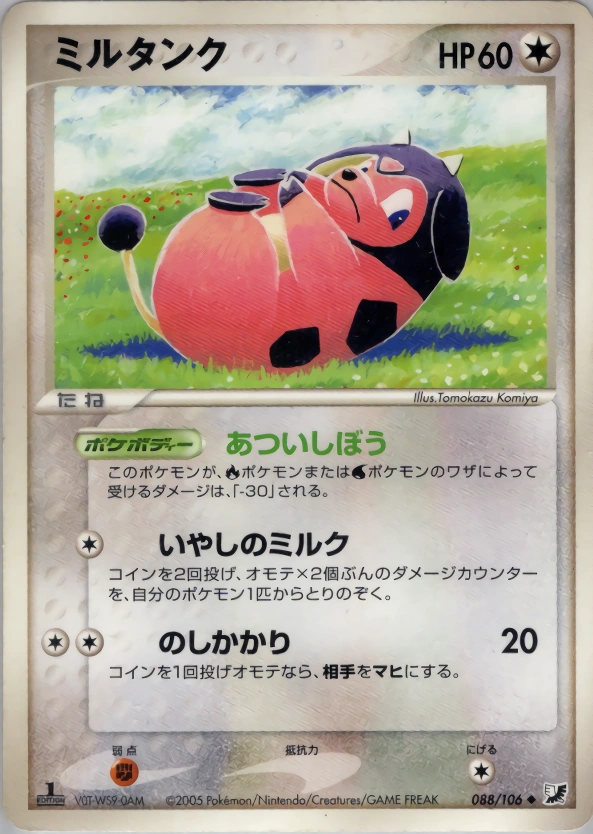 Miltank — Golden Sky, Silvery Ocean 088/106