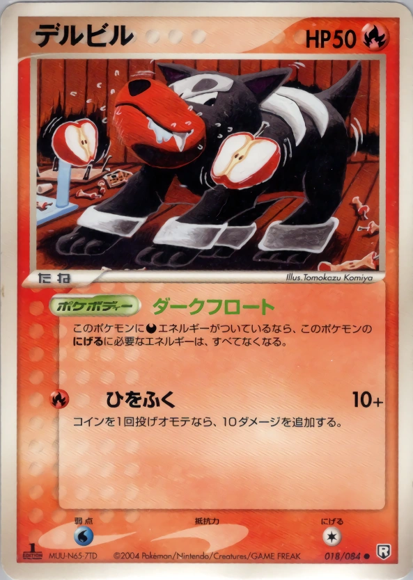 Houndour — Rocket Gang Strikes Back 018/084