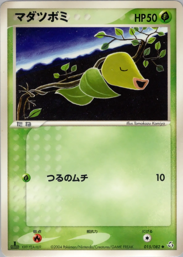 Bellsprout — Flight of Legends 015/082