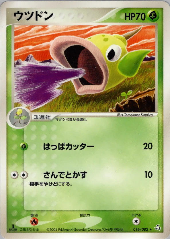 Weepinbell — Flight of Legends 016/082