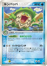 Ludicolo — Gift Box ADV 007/018