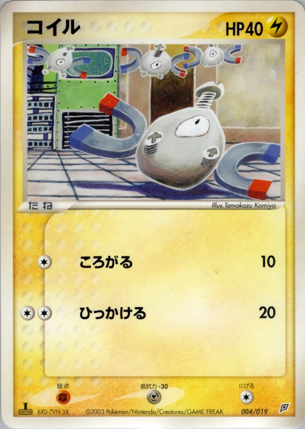 Magnemite — Flygon Constructed Starter Deck 004/019