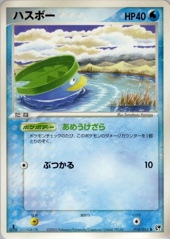 Lotad — Miracle of the Desert 018/053