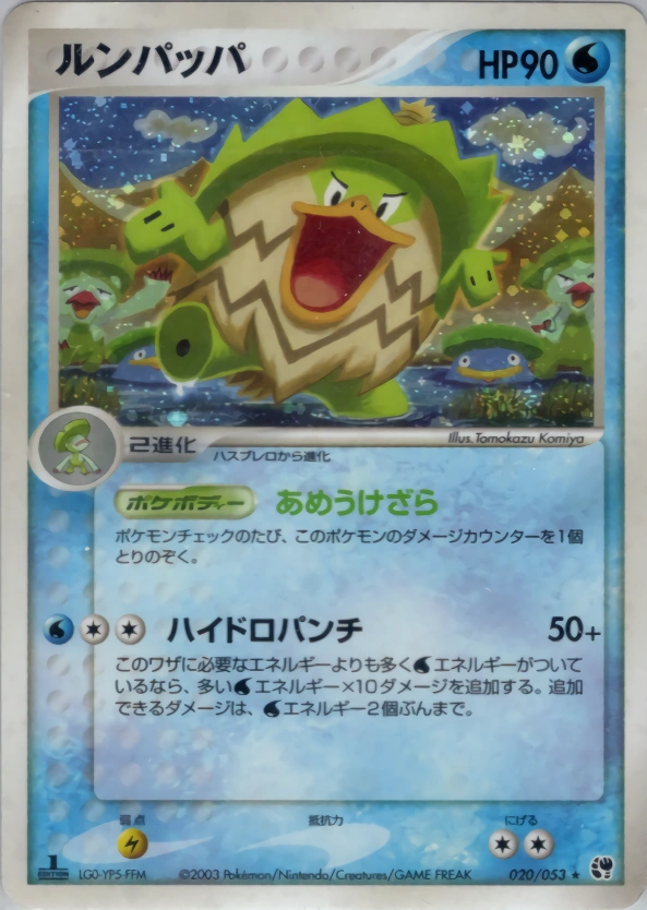 Ludicolo — Miracle of the Desert 020/053
