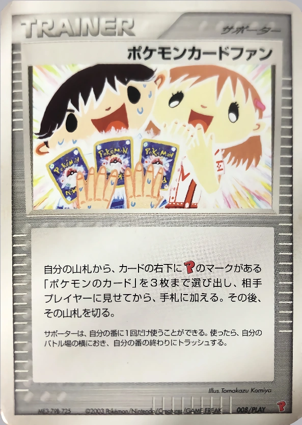 Pokémon Card Fan — PLAY Promotional Cards 008/PLAY