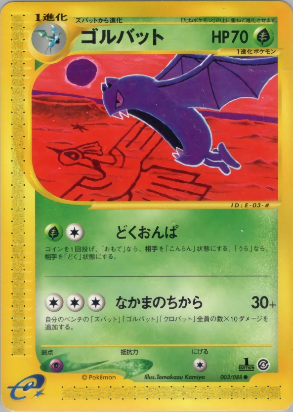 Golbat — Split Earth 003/088
