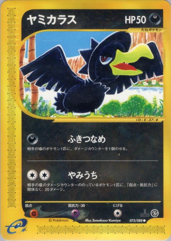 Murkrow — Split Earth 073/088