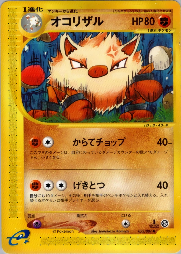 Primeape — Wind from the Sea 055/087