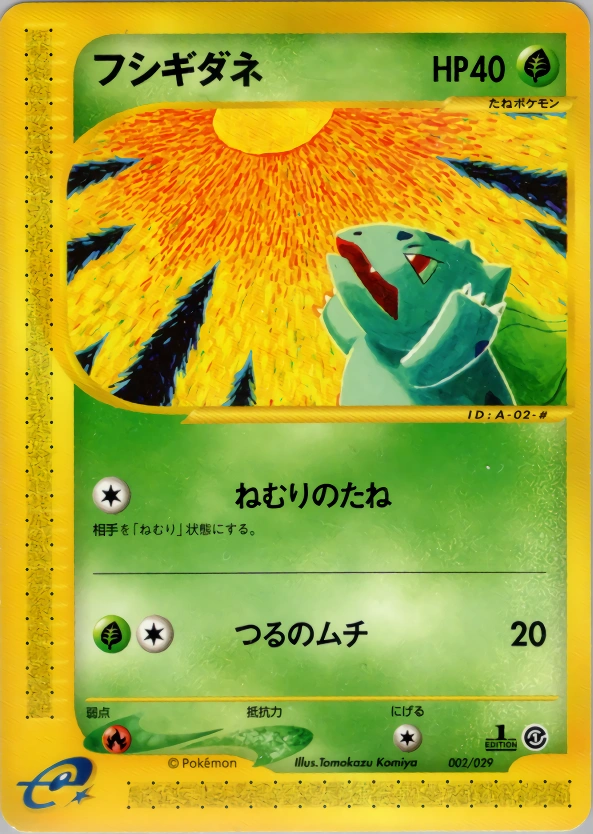 Bulbasaur — e Starter Pack 002/029
