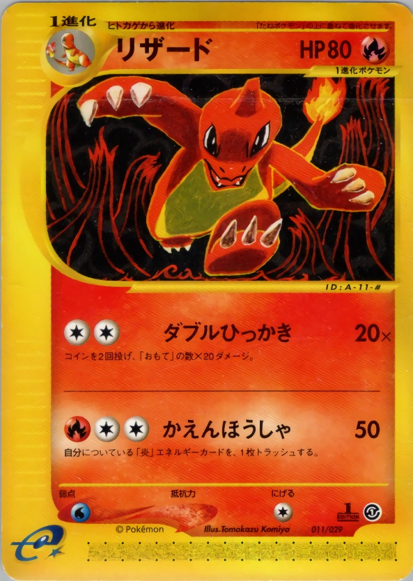 Charmeleon — e Starter Pack 011/029