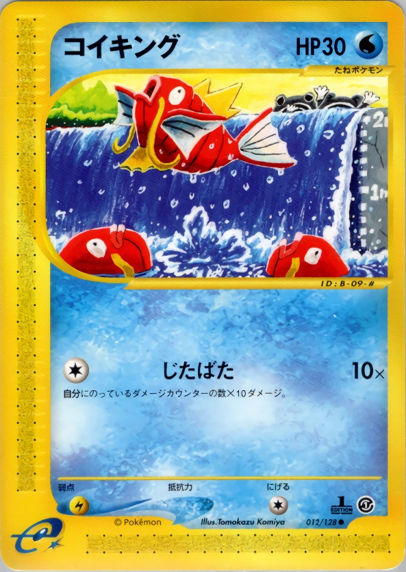 Magikarp — Base Expansion Pack 012/128