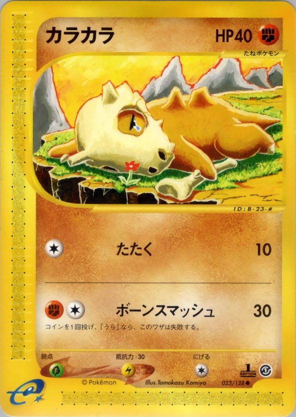 Cubone — Base Expansion Pack 023/128