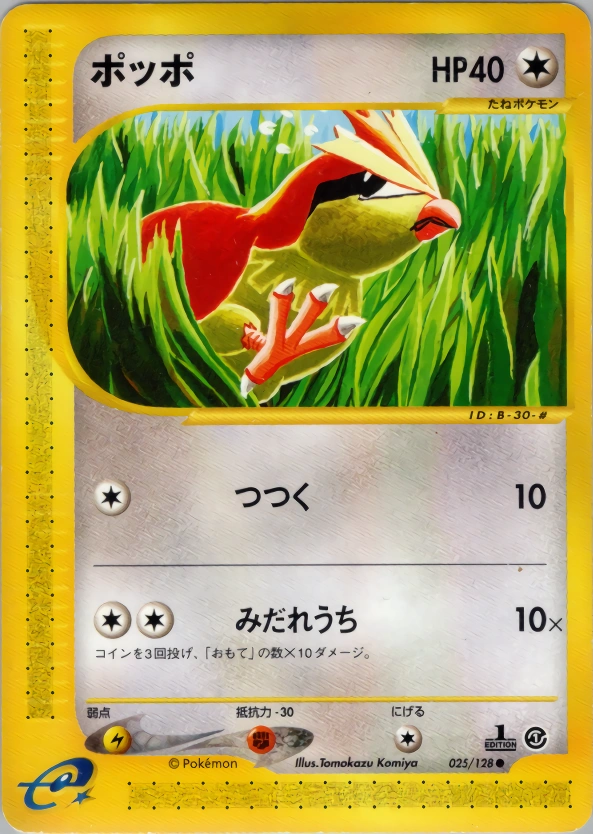 Pidgey — Base Expansion Pack 025/128