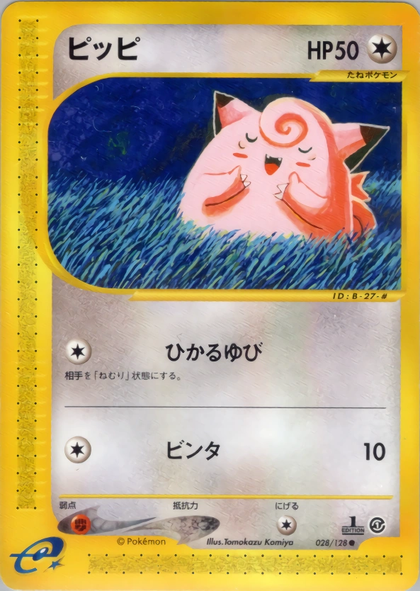 Clefairy — Base Expansion Pack 028/128