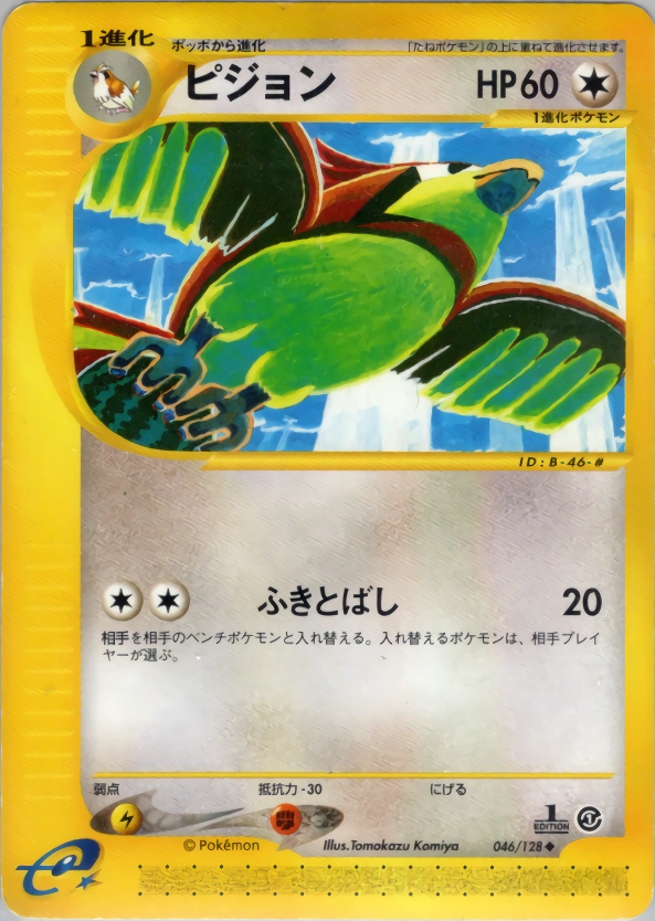 Pidgeotto — Base Expansion Pack 046/128