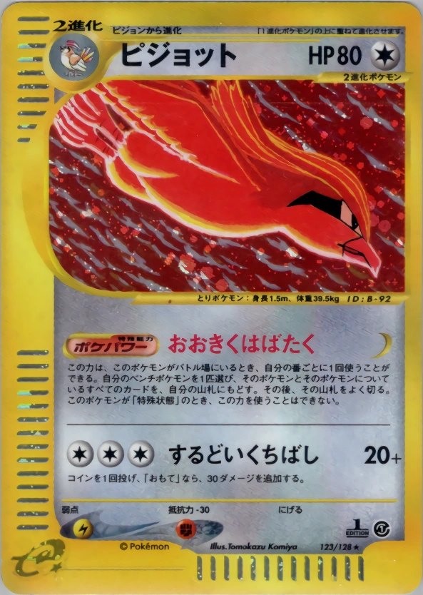 Pidgeot — Base Expansion Pack 123/128