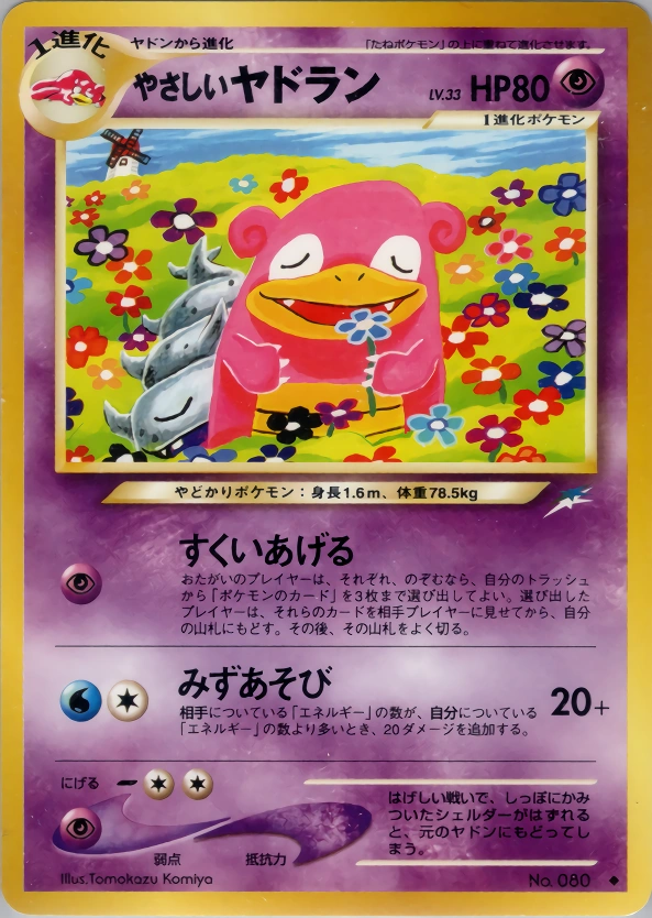 Light Slowbro — Darkness, and to Light... Darkness, and to Light...