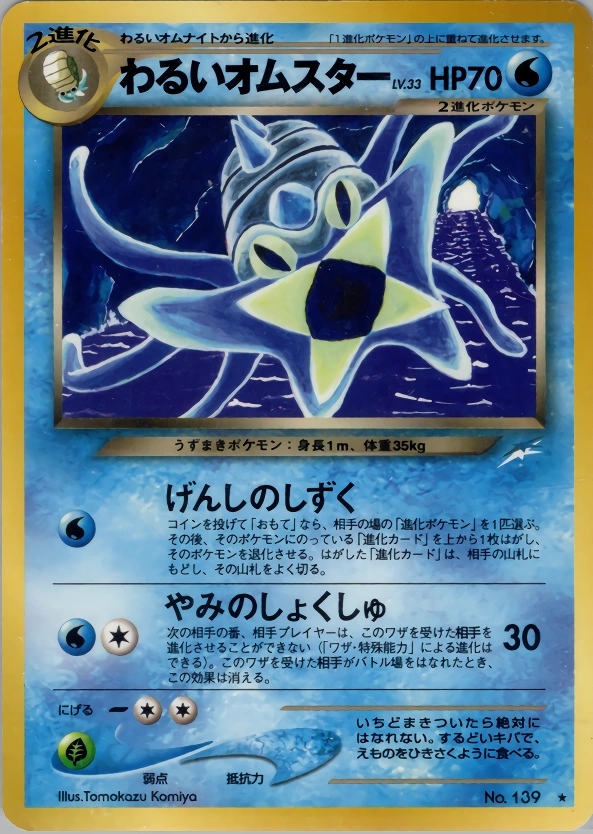 Dark Omastar — Darkness, and to Light... Darkness, and to Light...