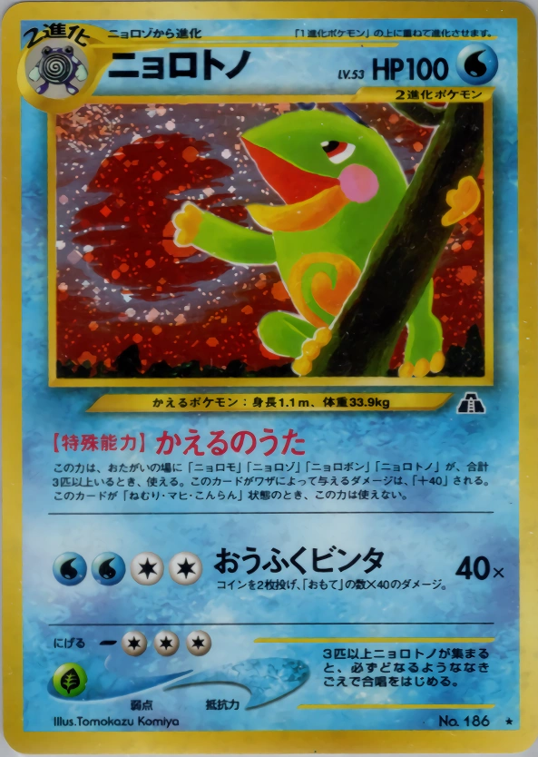 Politoed — Crossing the Ruins... Crossing the Ruins...