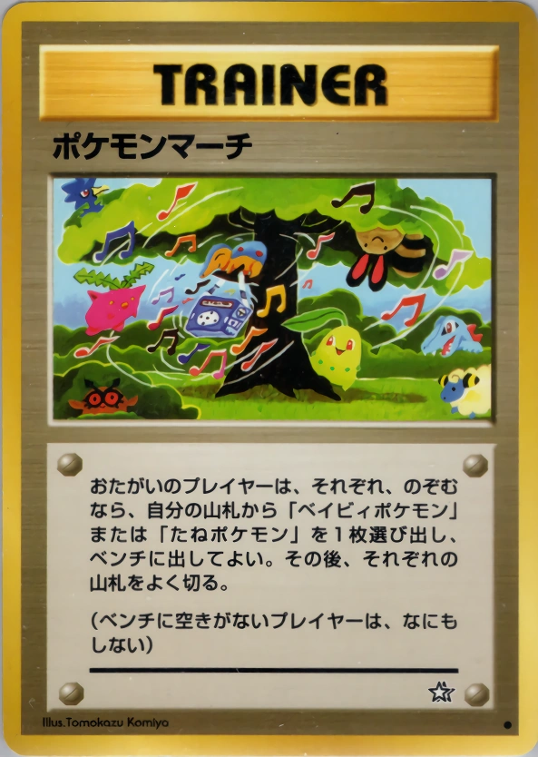 Pokémon March — Neo Promotional Cards Gold, Silver, to a New World...