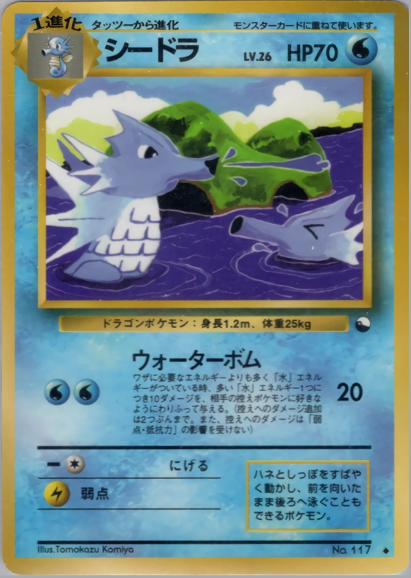 Seadra — Expansion Sheet No. 3 (Green Version) 016/036