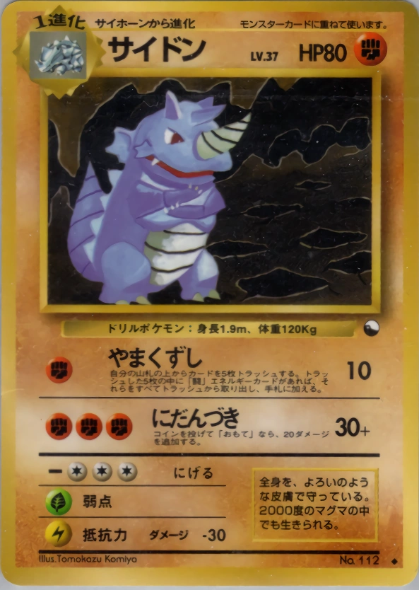 Rhydon — Expansion Sheet No. 3 (Green Version) 031/036