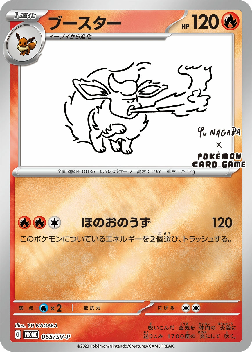 Flareon — Scarlet & Violet Promos 065/SV-P