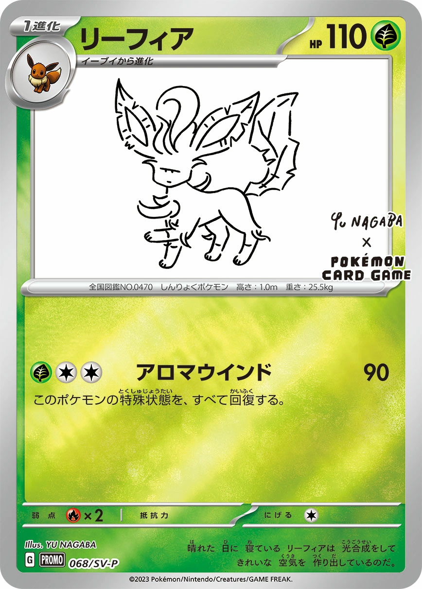 Leafeon — Scarlet & Violet Promos 068/SV-P