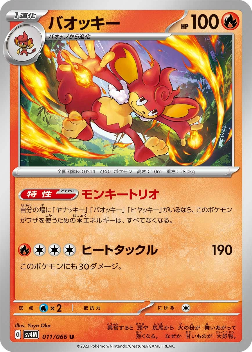 Simisear — Future Flash 011/066
