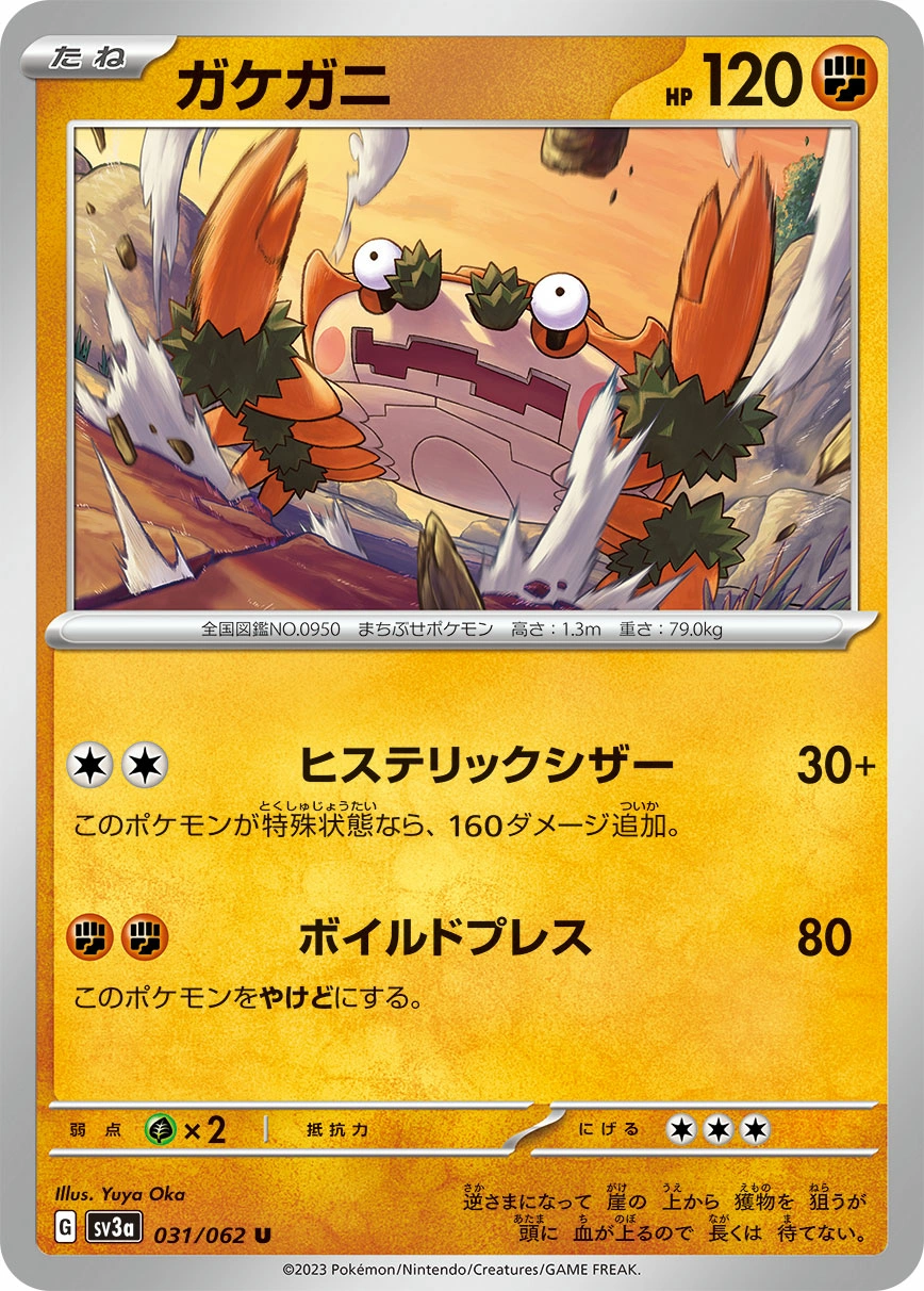 Klawf — Raging Surf 031/062