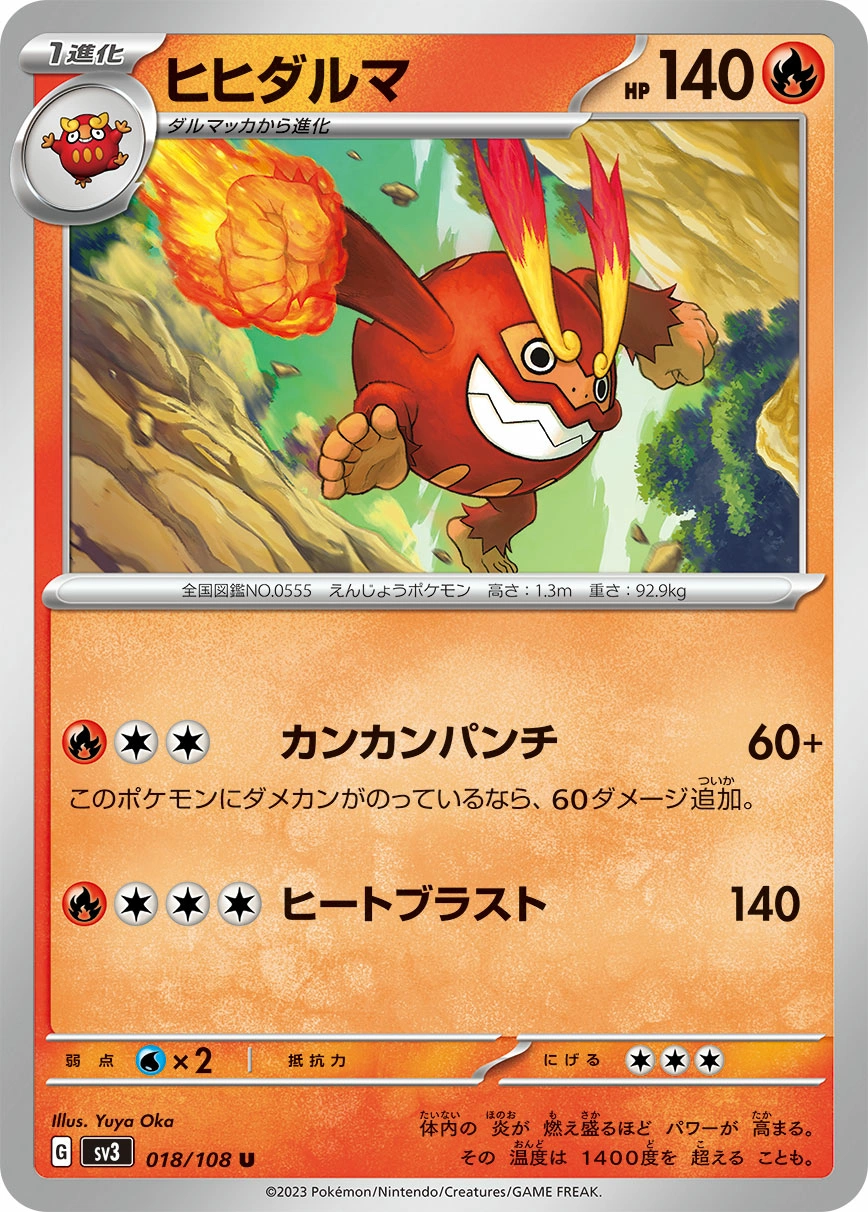 Darmanitan — Ruler of the Black Flame 018/108