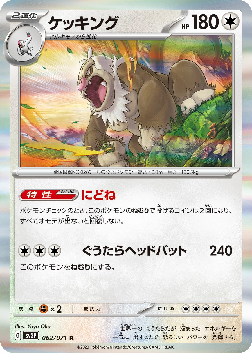 Slaking — Snow Hazard 062/071