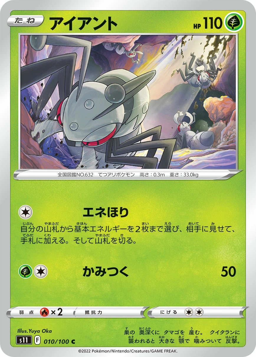 Durant — Lost Abyss 010/100
