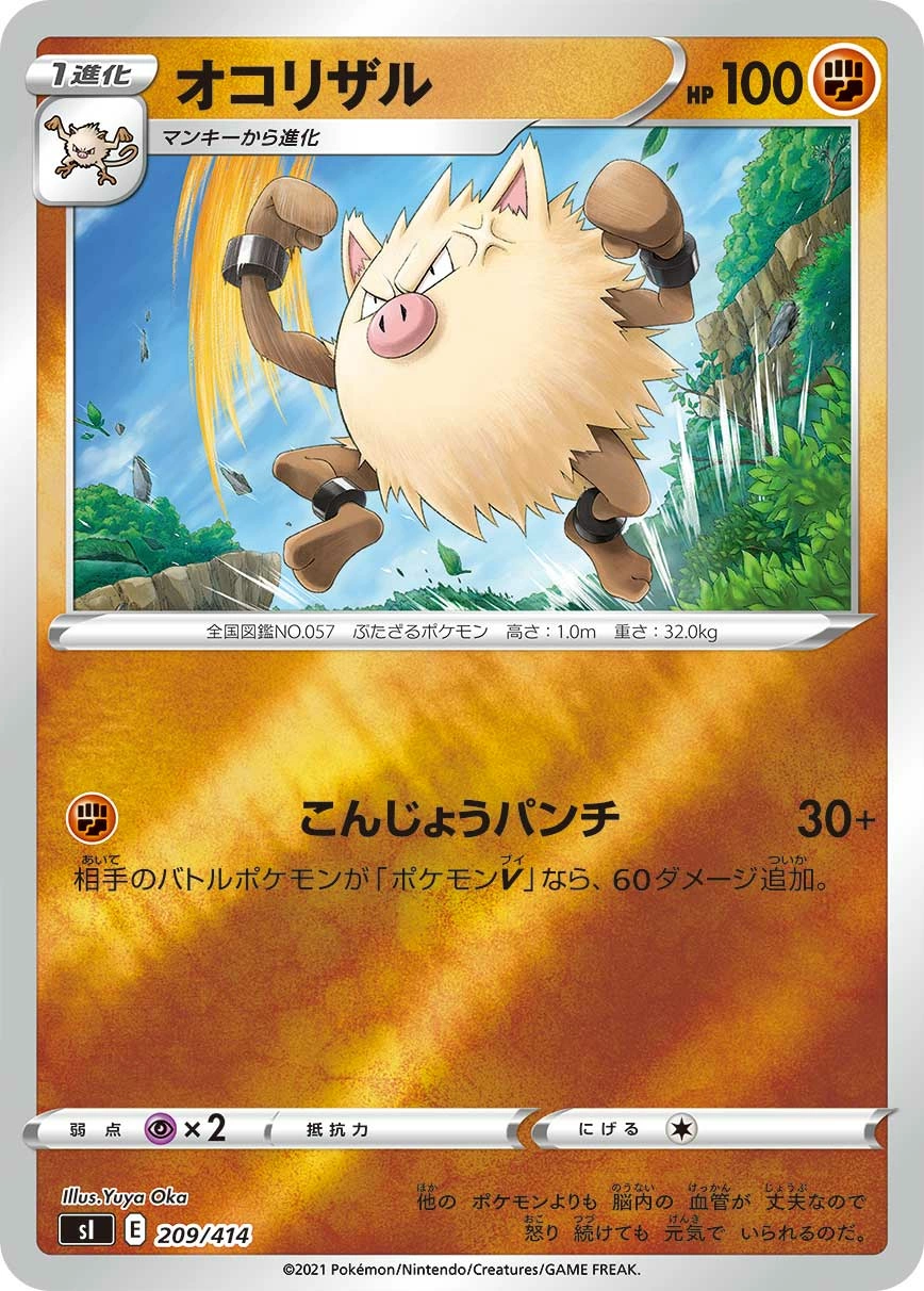 Primeape — Start Deck 100 209/414
