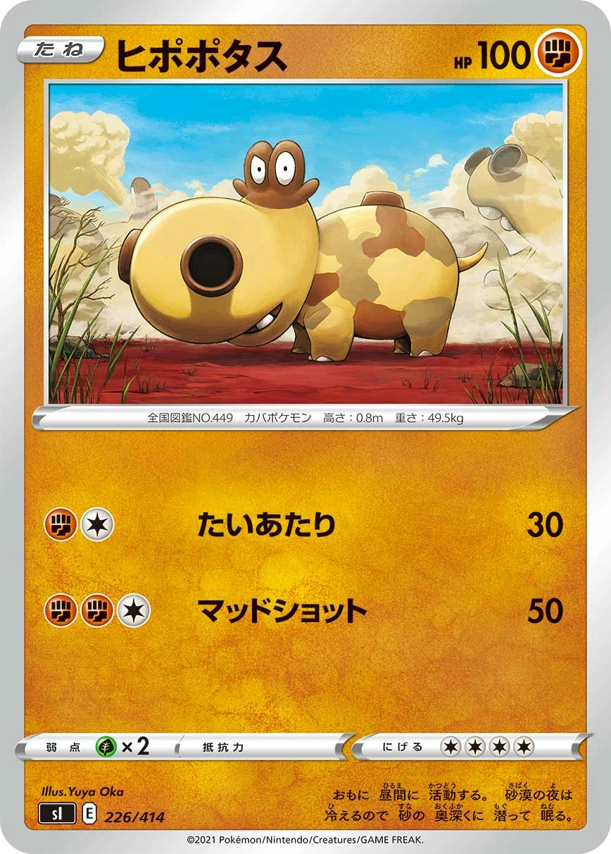 Hippopotas — Start Deck 100 226/414