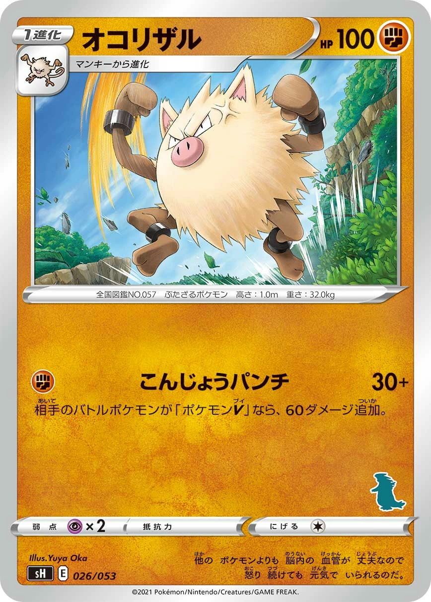 Primeape — Family Pokémon Card Game (Sword & Shield) 026/053